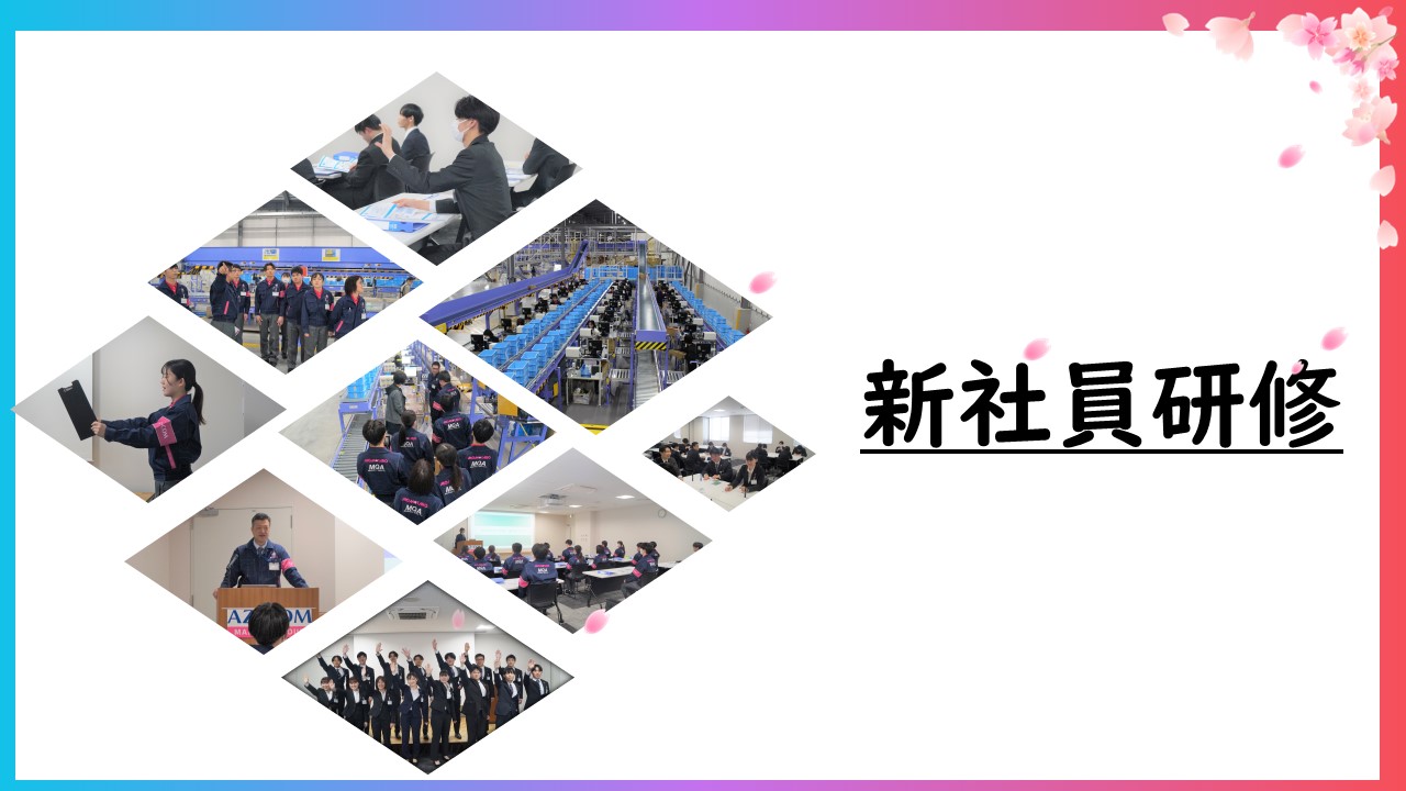 新社員研修を行いました！